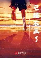我已经画了5年的英语
