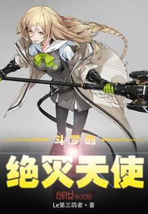 Le第三鸽者小说完整版